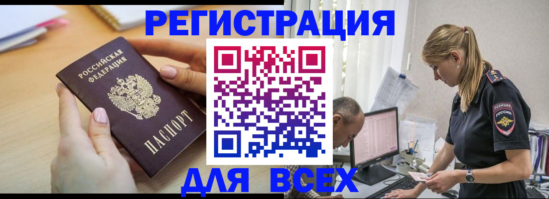 где прописаться в Южно-Сахалинске