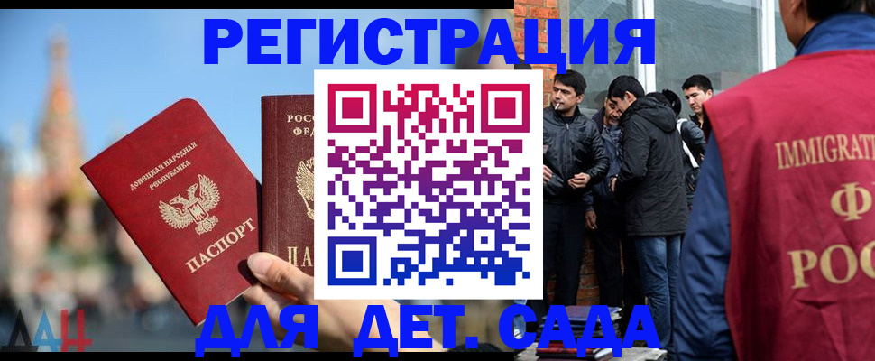 прописка в Южно-Сахалинске